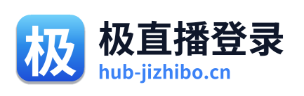 极直播登录